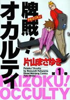 Paizoku! Occulty