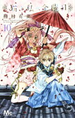 Vol. 10