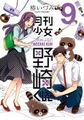 Vol. 9