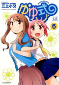 Vol. 6