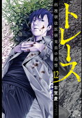 Vol. 12