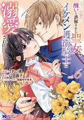 Vol. 6