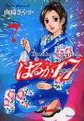 Vol. 7