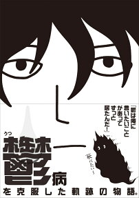 Boku ga Boku de Aru Tame no Paradigm Shift