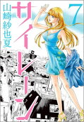 Vol. 7
