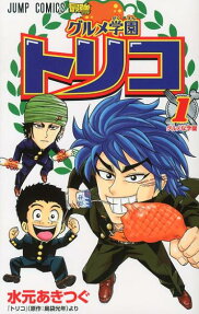 Gourmet Gakuen Toriko