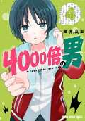 4권