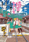 Vol. 5
