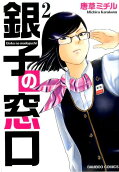 Vol. 2