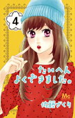 Vol. 4