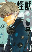 Vol. 9