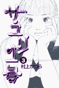 3권