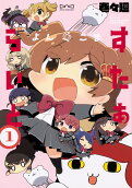 Vol. 1
