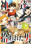 第10卷