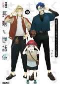 Vol. 10