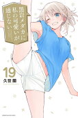 Vol. 19