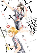 Vol. 1