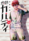 23권