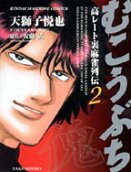 Vol. 2