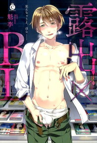 Roshutsu x BL