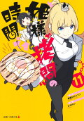 Vol. 11
