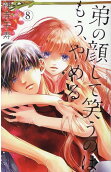 Vol. 8