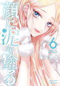 Vol. 6