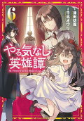 第6卷