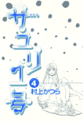 4권