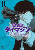 Vol. 11