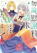 Vol. 8