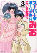 Vol. 3