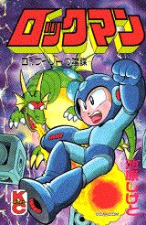 Rockman: Dr. Wily no Inbou