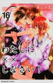 Vol. 16