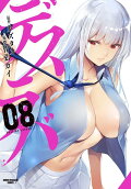 8권