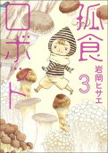 Vol. 3