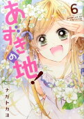 Vol. 6