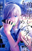 Vol. 9
