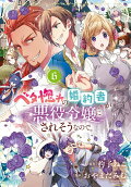 Vol. 6
