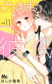 第11卷