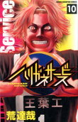 第10卷