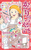 Vol. 8
