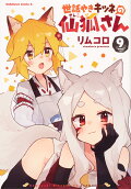 第9卷