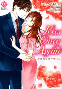 Kiss Once Again