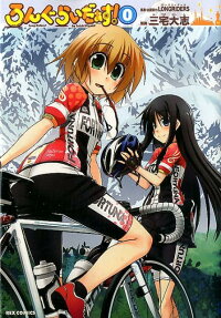 Long Riders!