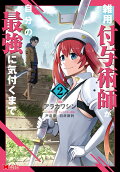Vol. 2