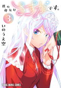 Vol. 3