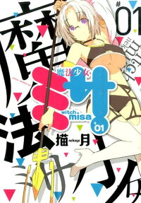 Mahou Shoujo Misa