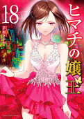 Vol. 18