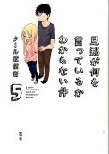 Vol. 5